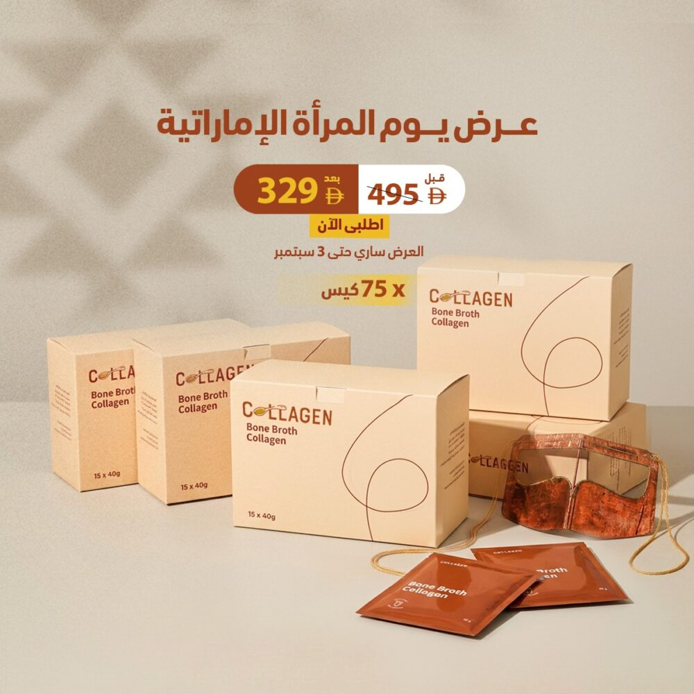 Bone Broth Collagen 75 Sachets
