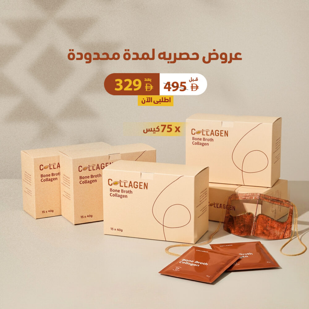 Bone Broth Collagen 75 Sachets