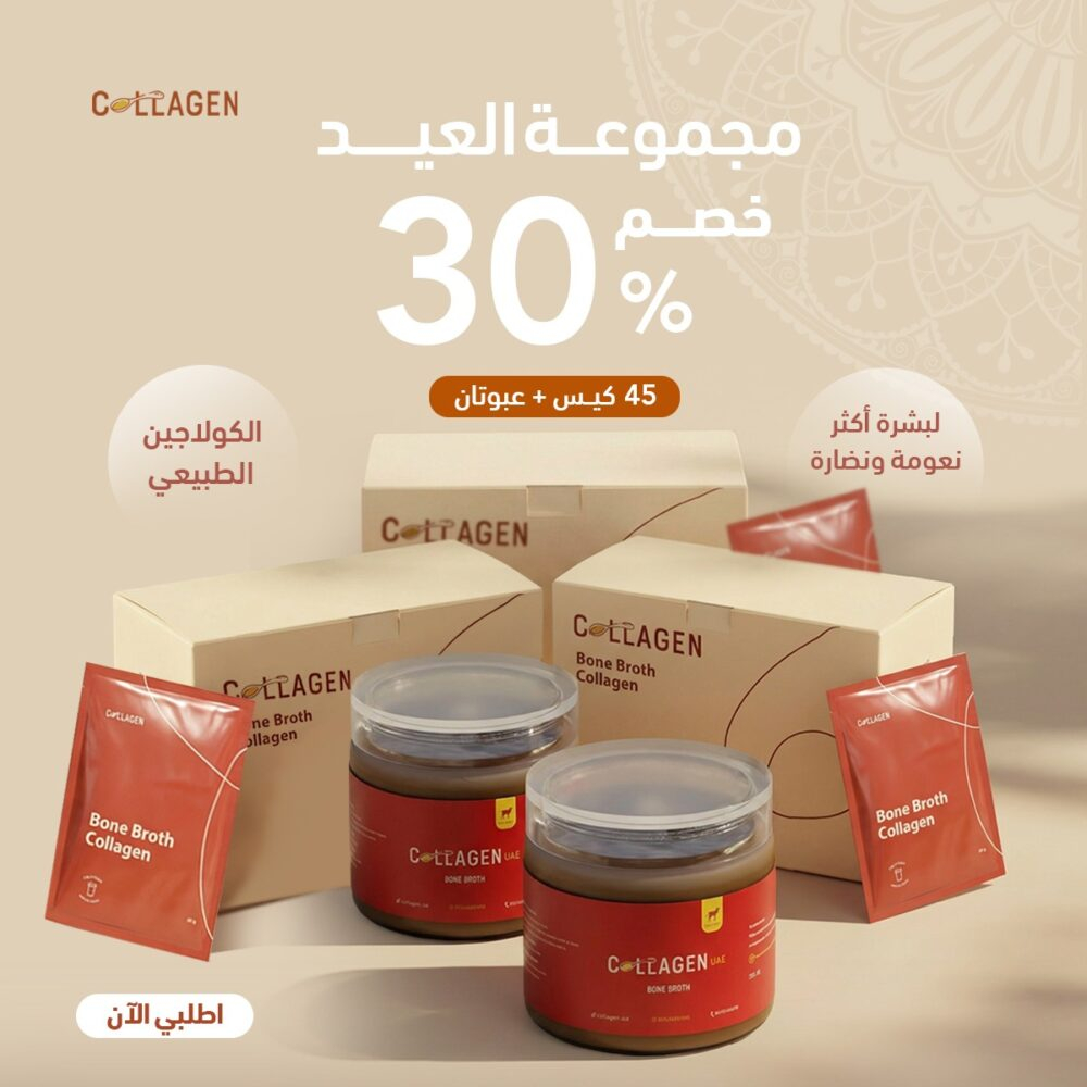 Eid Package: 2 Pieces + 45 Sachets