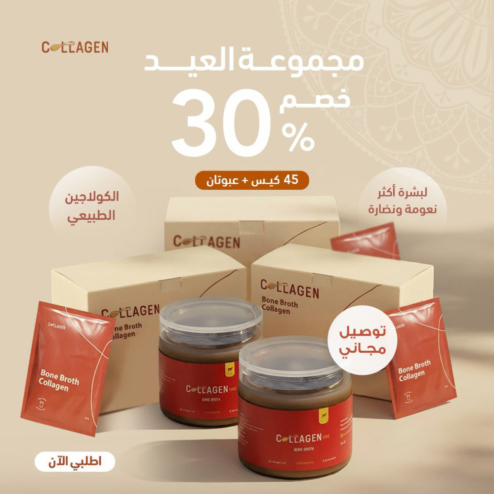 Eid Package: 2 Pieces + 45 Sachets