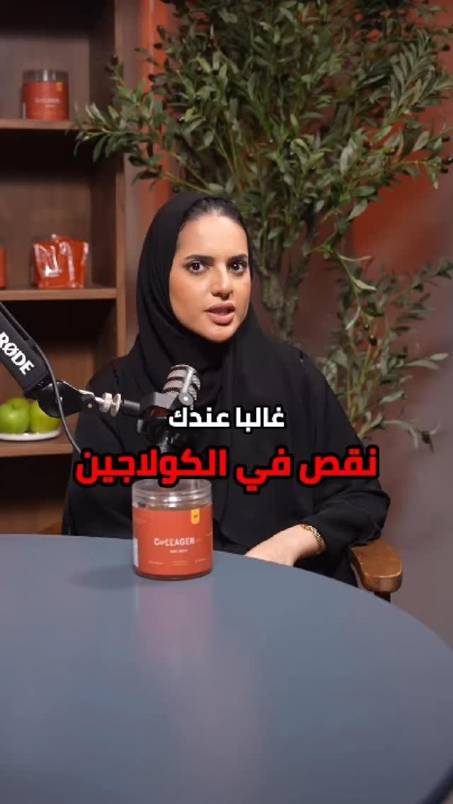 Instagram post from collagen.uae. This post is in position 0.