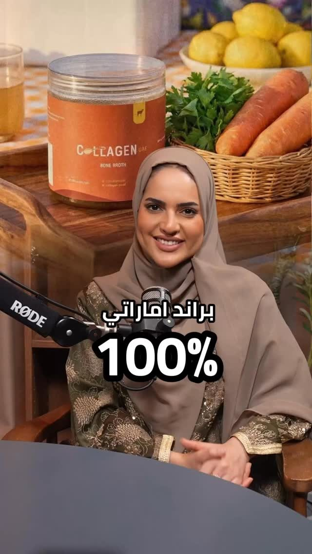 Instagram post from collagen.uae. This post is in position 0.