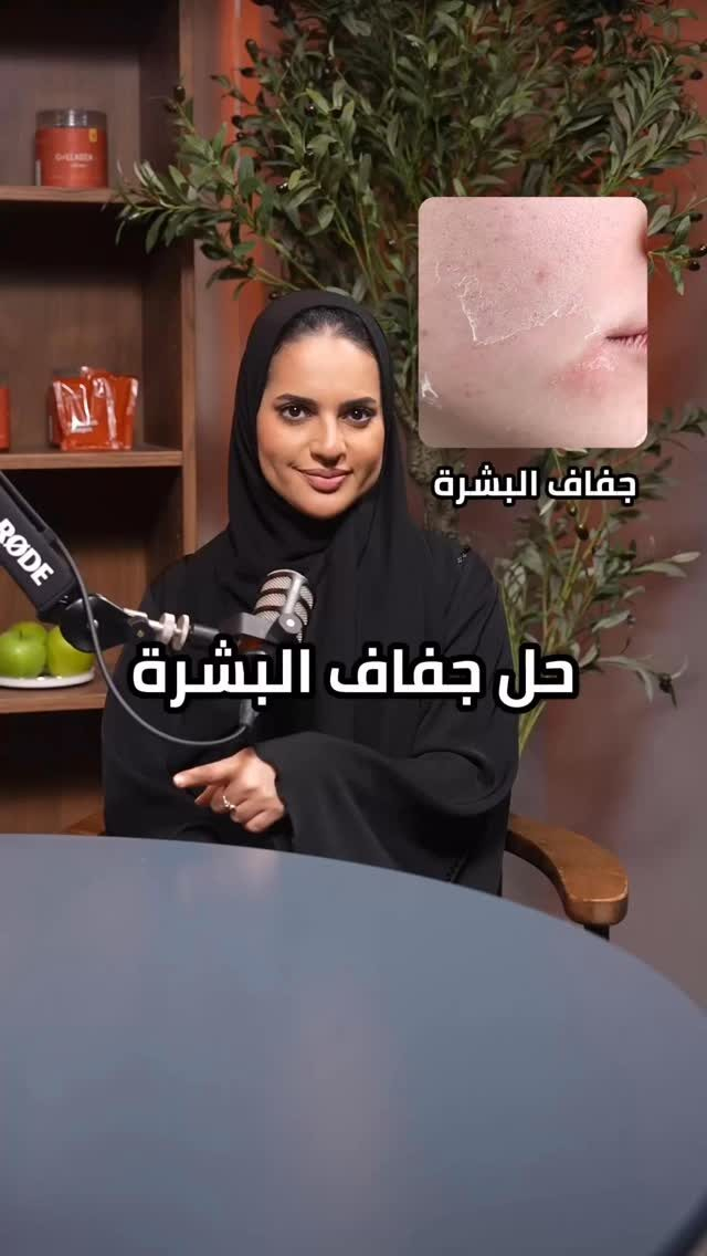 Instagram post from collagen.uae. This post is in position 1.