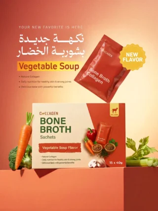 Instagram post from collagen.uae. This post is in position 1.