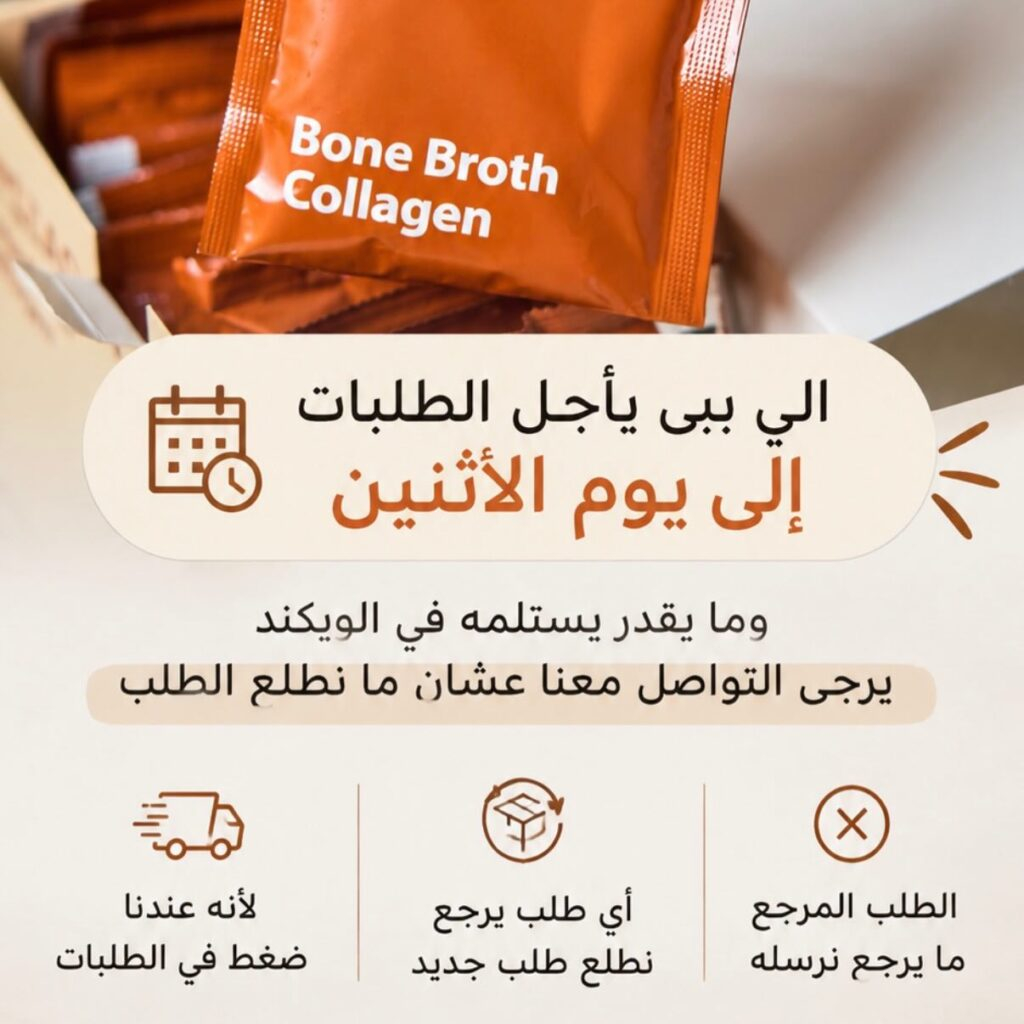 Instagram post from collagen.uae. This post is in position 0.