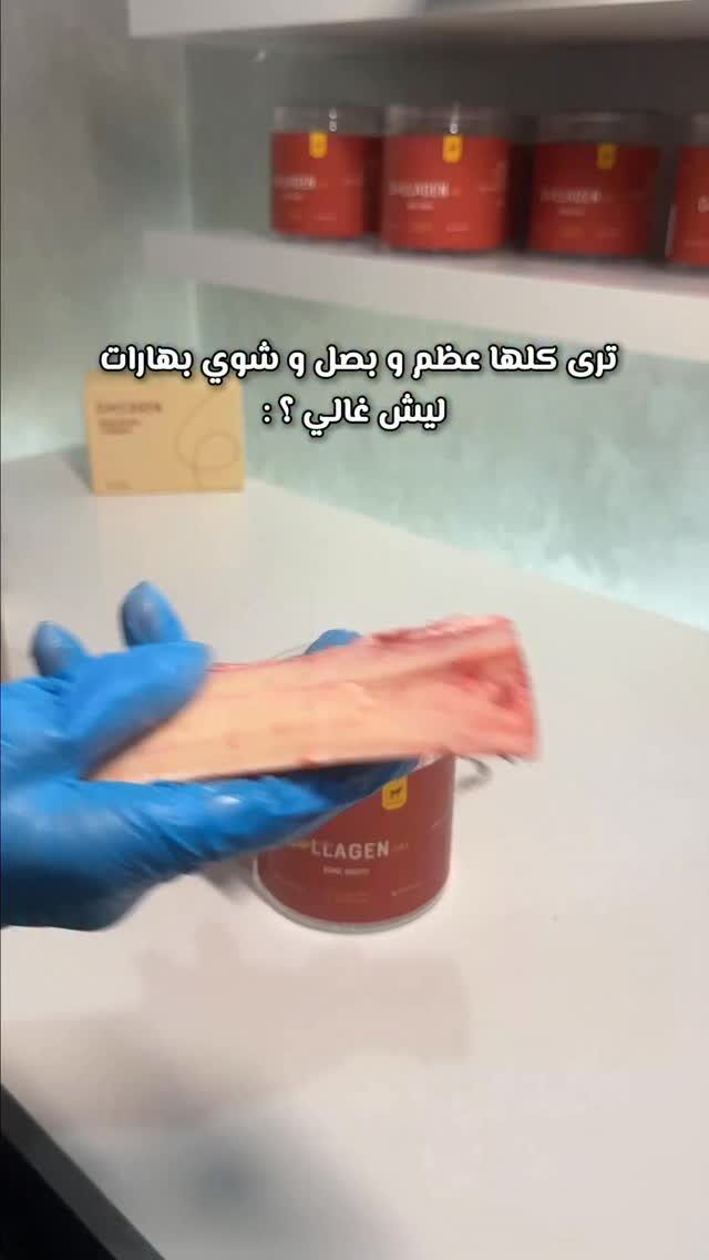 Instagram post from collagen.uae. This post is in position 0.