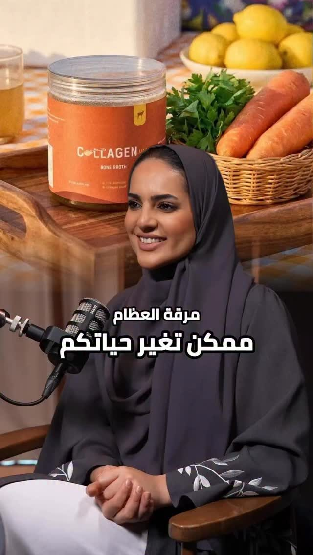 Instagram post from collagen.uae. This post is in position 1.