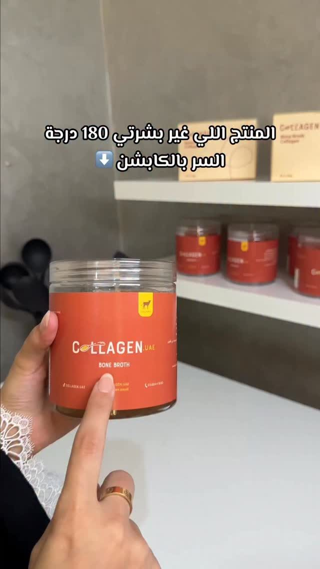 Instagram post from collagen.uae. This post is in position 0.