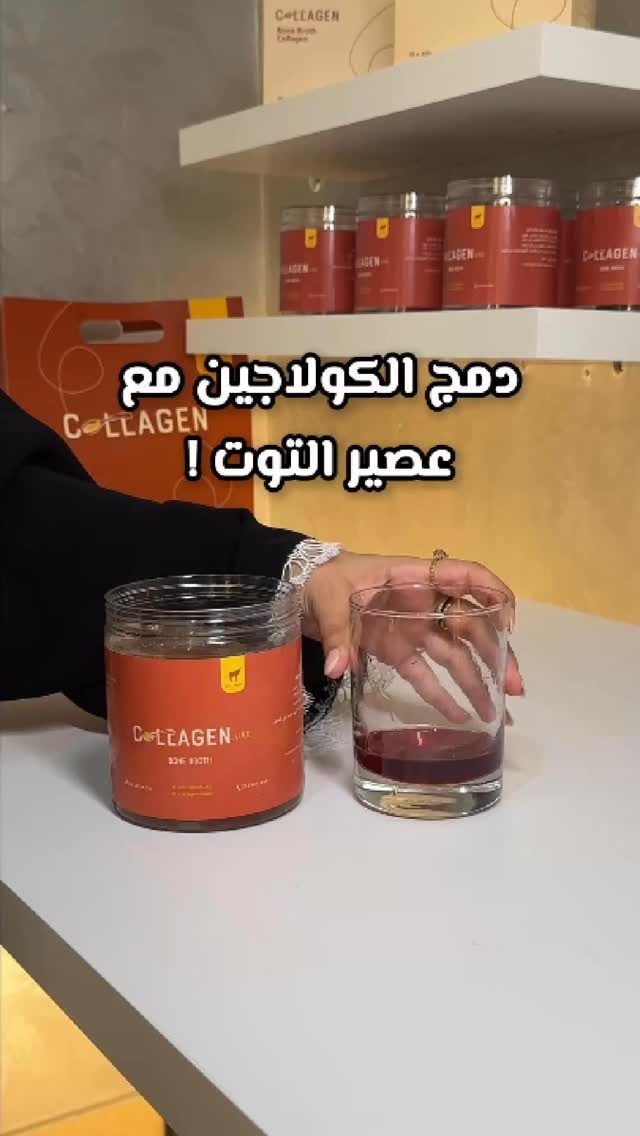 Instagram post from collagen.uae. This post is in position 1.