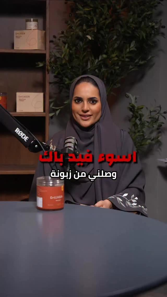 Instagram post from collagen.uae. This post is in position 0.