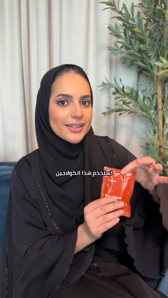 Instagram post from collagen.uae. This post is in position 1.