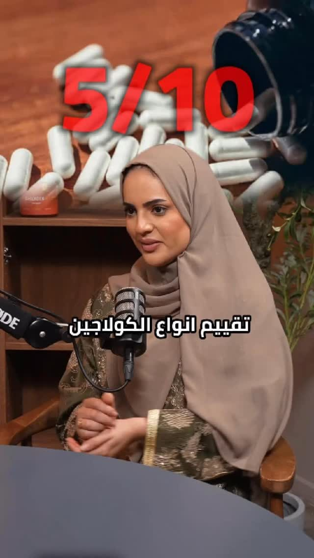 Instagram post from collagen.uae. This post is in position 1.