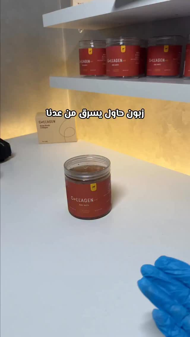 Instagram post from collagen.uae. This post is in position 1.