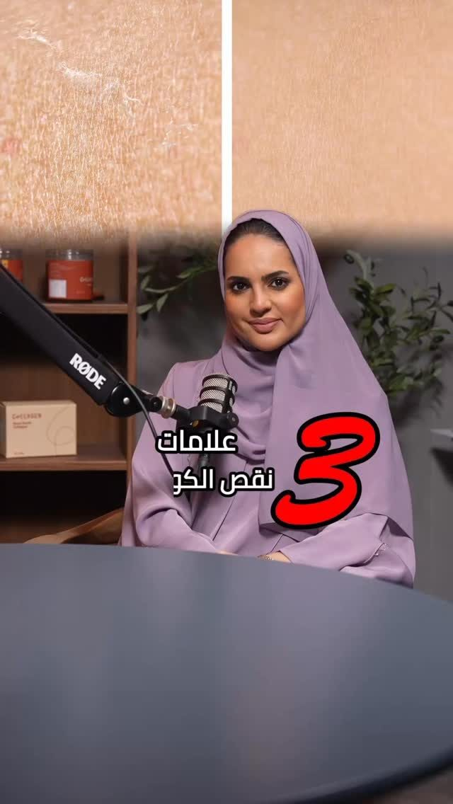 Instagram post from collagen.uae. This post is in position 1.