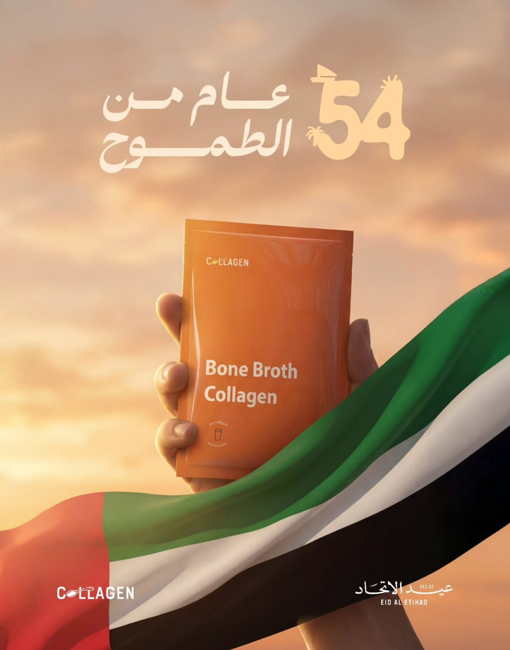 Instagram post from collagen.uae. This post is in position 2.