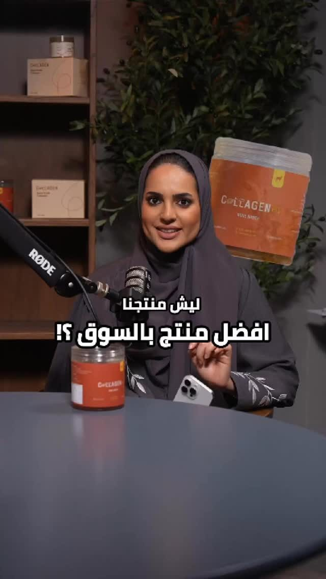 Instagram post from collagen.uae. This post is in position 0.