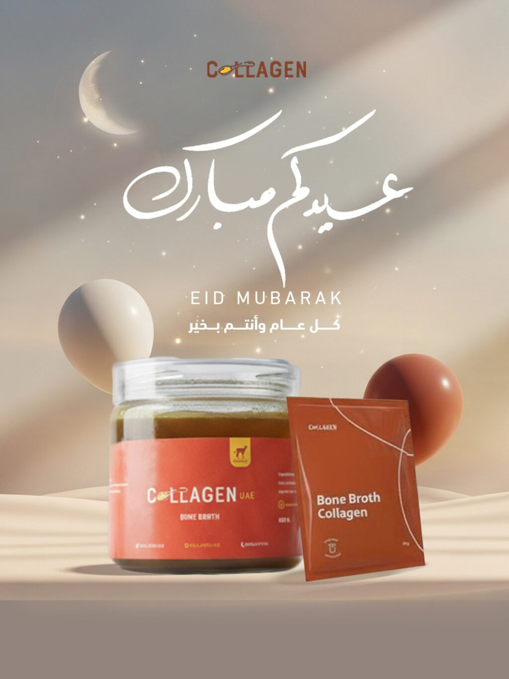 Instagram post from collagen.uae. This post is in position 0.
