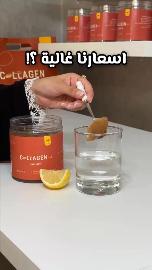 Instagram post from collagen.uae. This post is in position 0.