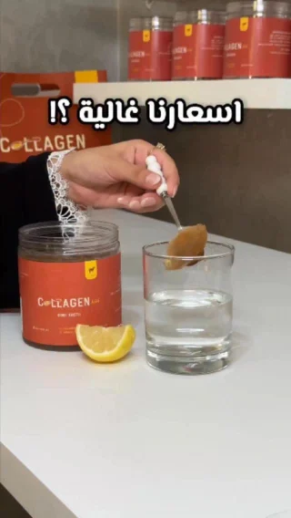 Instagram post from collagen.uae. This post is in position 2.