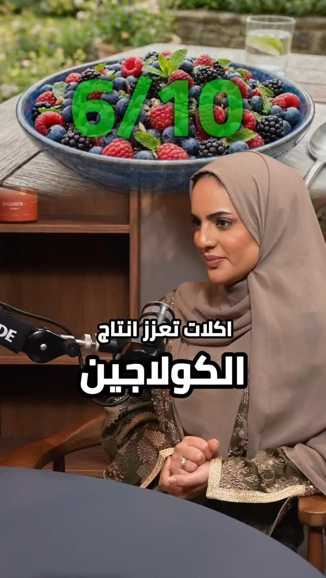 Instagram post from collagen.uae. This post is in position 0.