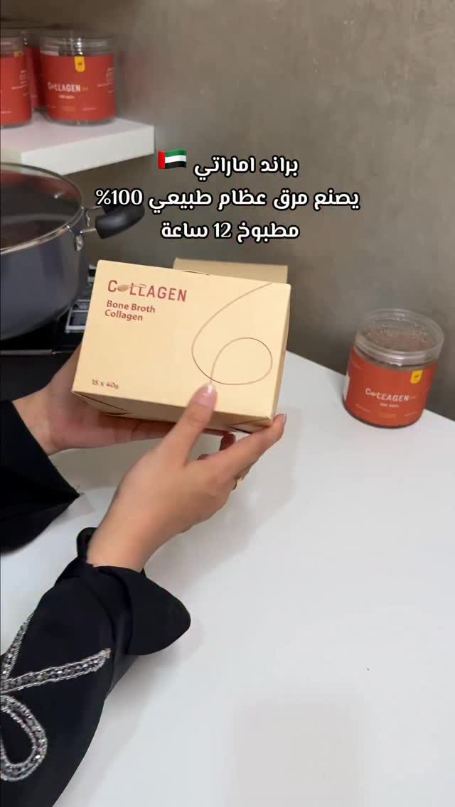 Instagram post from collagen.uae. This post is in position 1.