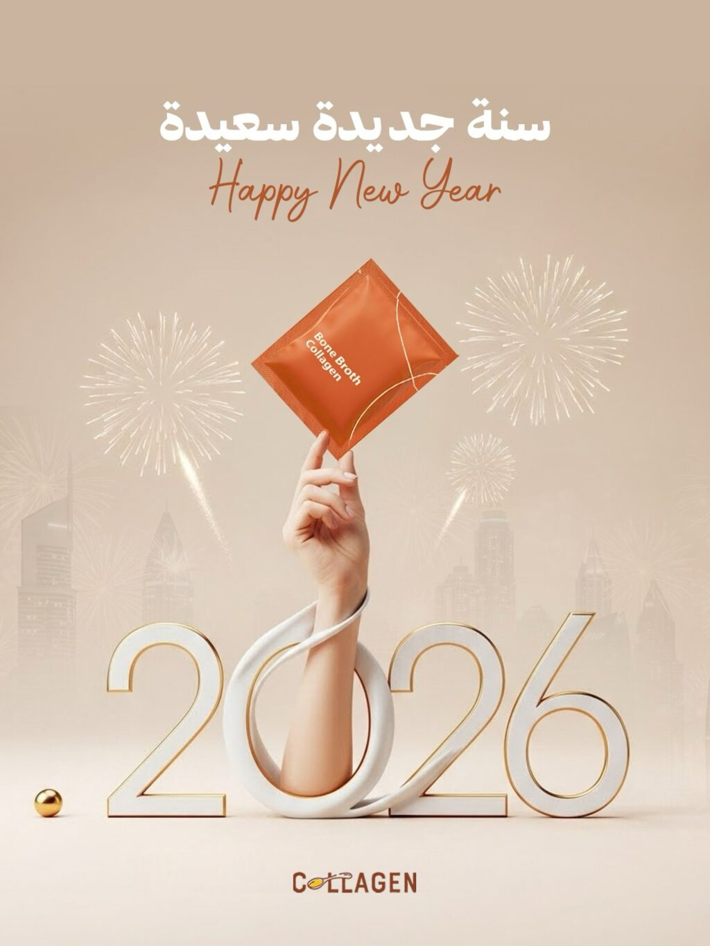 Instagram post from collagen.uae. This post is in position 0.