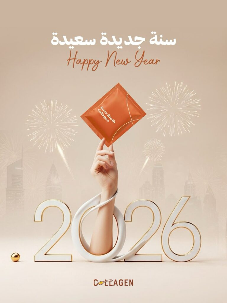 Instagram post from collagen.uae. This post is in position 1.