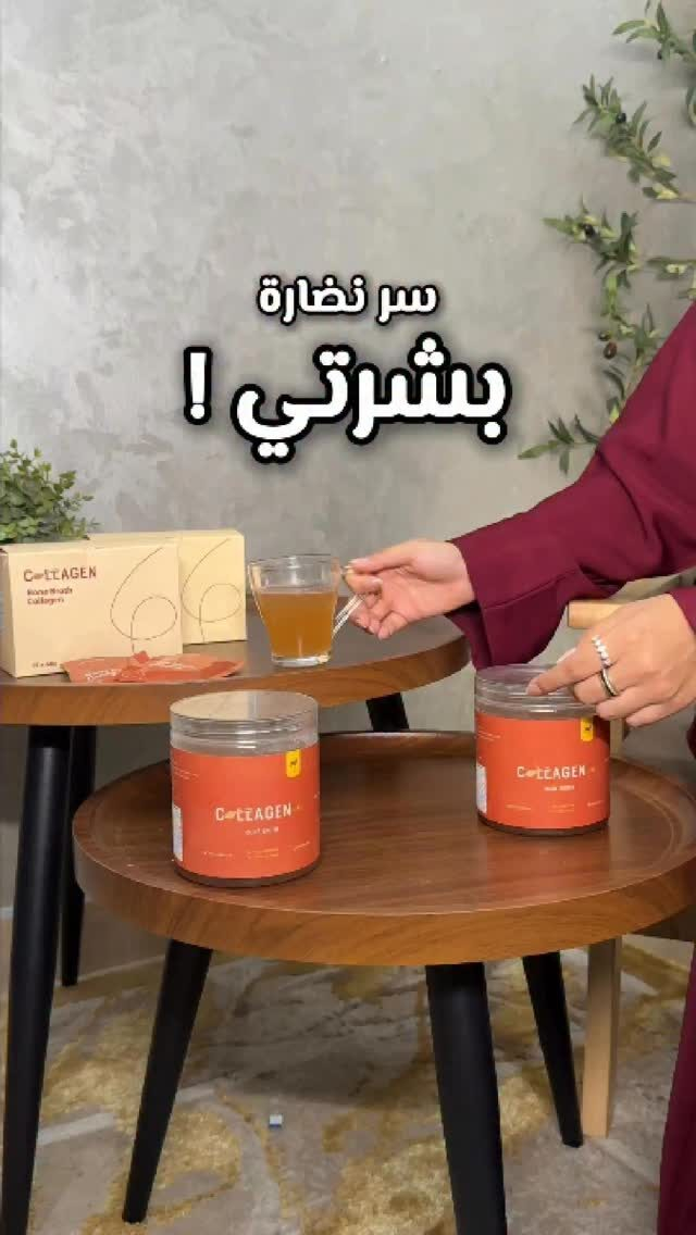 Instagram post from collagen.uae. This post is in position 0.