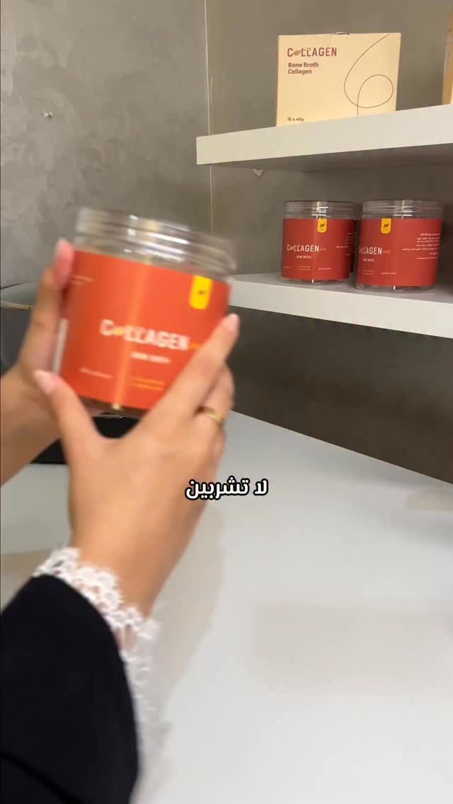 Instagram post from collagen.uae. This post is in position 0.