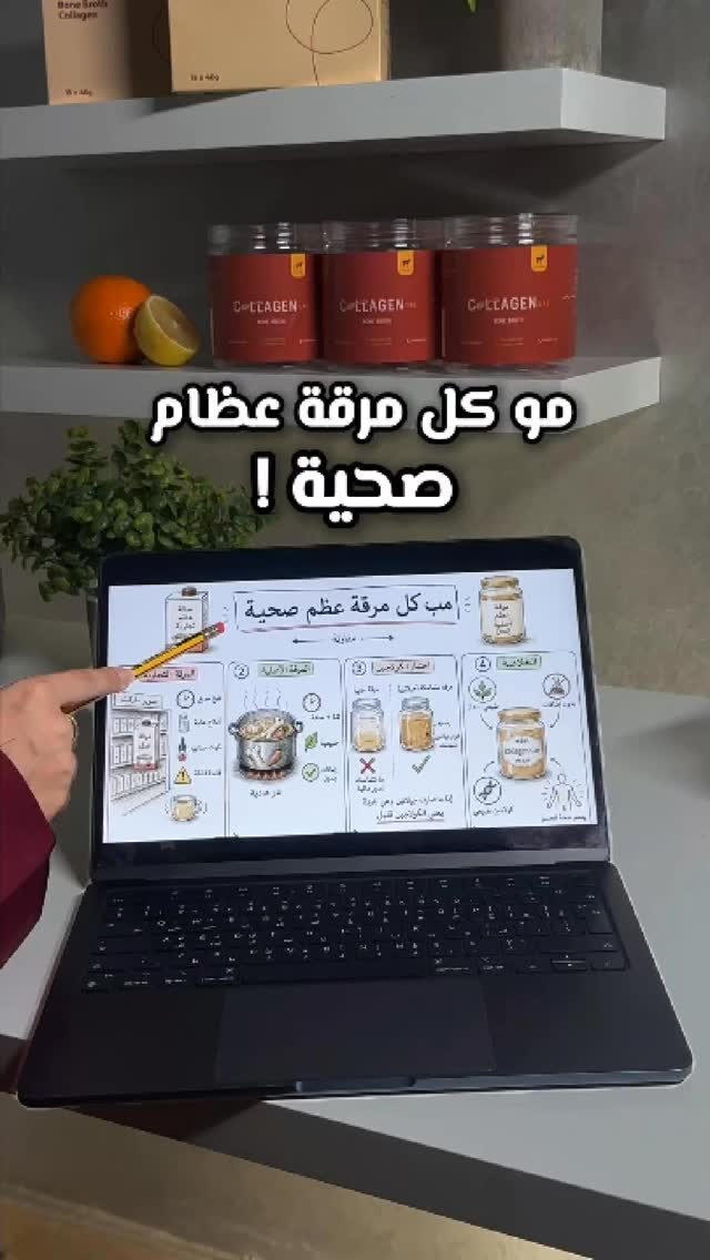 Instagram post from collagen.uae. This post is in position 1.