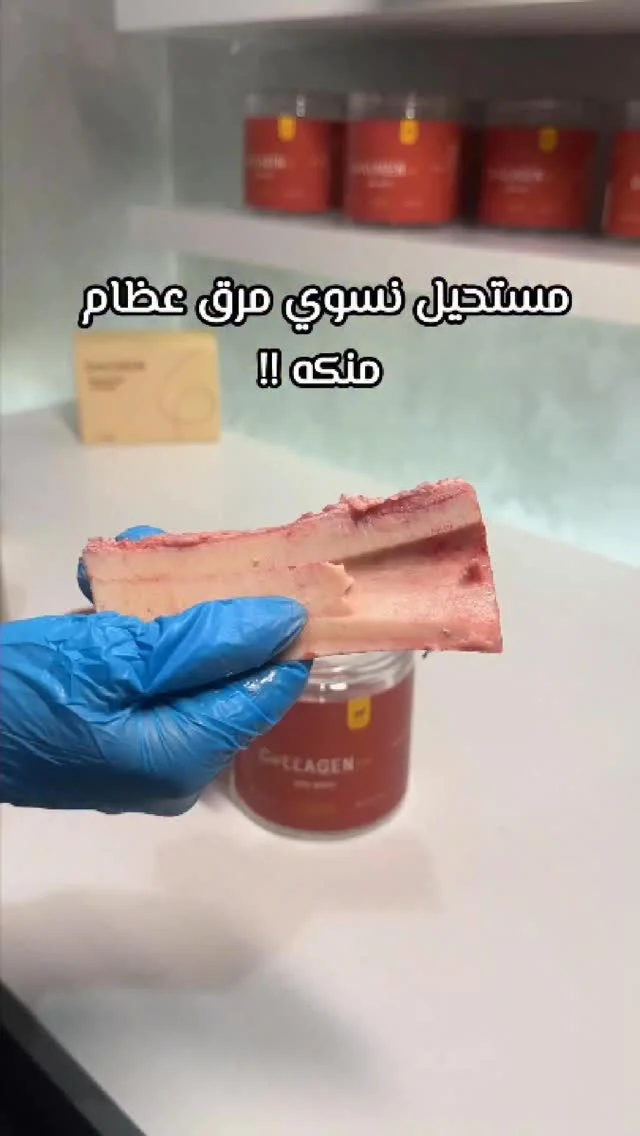 Instagram post from collagen.uae. This post is in position 2.