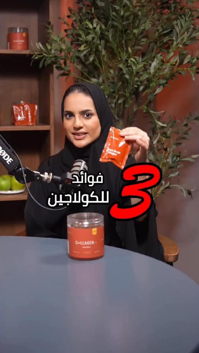 Instagram post from collagen.uae. This post is in position 1.