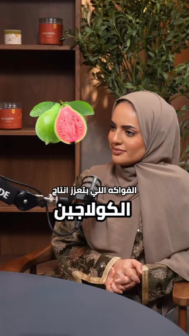 Instagram post from collagen.uae. This post is in position 1.